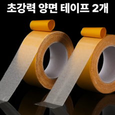 마지온 자국없는 초강력 양면 테이프, 2개, 5cm x 5m