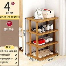 신발장 보관함 슬림 현관 조립식 정리대 틈새 신발정리대, 1개, 48cm 기본 4칸