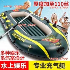 自動充氣橡皮艇 加厚耐磨充氣船 皮劃艇快遊衝鋒舟 氣墊救生釣魚船 2/3/4人, 黃色713雙人船【承重260斤】,標準套餐【充氣慢】50%的人選擇