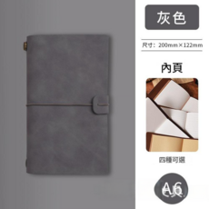 復古皮質旅行手帳本, 灰色 道林紙方格2本內頁, 1個