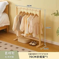 實木折疊兒童衣架 70x45x80cm, 70*高82全實木掛衣架 兒童款, 1個