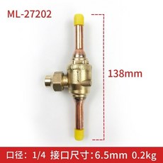 銅球閥 帶加液口, 1個, 球閥1/4（6.5mm）