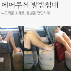 도노비 에어풋스툴, 1개