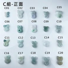 翡翠墜飾 兔子造型 A貨翡翠吊墜 附贈扣頭與皮繩, 1個, C,15
