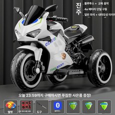 웰라운디드 삼륜스쿠터 삼륜전기스쿠터, 전기 구동, 1개, 화이트 단일 4A