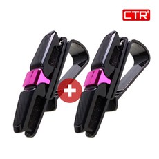 CTR 차량용 선글라스 선바이저 거치대 안경 케이스 클립 듀얼 홀더 PP 1+1, 1세트, 핑크+핑크