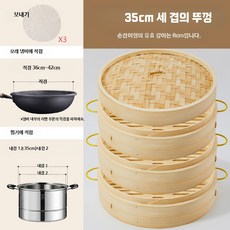 업소용 대나무 찜기 세트 가정용 편백찜기 만두통 만두 찜통, AM.35CM외경세개의찜통초깊이+손잡이업그레이드