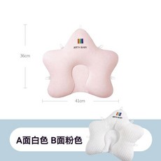 BIRTH BABY 嬰兒海星枕 寶寶定型枕, 白+粉【7A抗菌防蟎】, 1個