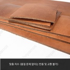 소가죽 4.5mm 두꺼운 고밀도 태닝 가죽 원단 가죽공예용 고급 통가죽 가방부자재용, 맞춤 크기
