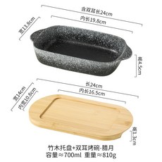 樂迪優選 日式餐具創意盤芝士焗飯碗家用陶瓷雙耳烤盤烘培烤箱微波爐專用碗, 9英寸長方雙耳烤盤-臘月+木托, 1個