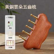慧己 云朵按摩梳 頭部按摩刮痧梳 便攜式頭皮經絡梳, 1個, 迷你隨身款/雲朵按摩梳