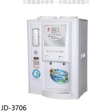 晶工牌JD-3706光控溫熱全自動開飲機