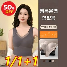 1+1 여성 겨울 기모조끼 자가발열 그래핀 상의 착용불가 브라 고정컵 보온옷 기모 브라탑나시 발열 여성런닝 보온 민소매 나시 캡나시