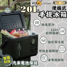 山水 KUSA 手提行動冰箱 20L 露營冰箱 移動冰箱 冷藏/冷凍, 主體, Black, SL-M20