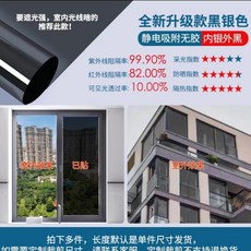 靜電貼膜玻璃隔熱膜家用免膠防窺膜臥室客廳陽臺防曬單向玻璃貼膜 副廠商品 爆品, 1個, 靜電無膠款 黑銀 納米級隔熱工藝,40cm寬*3米長 單向透/速降溫, 黑銀