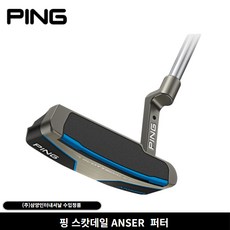삼양정품 핑 2025년 스캇데일 ANSER 퍼터