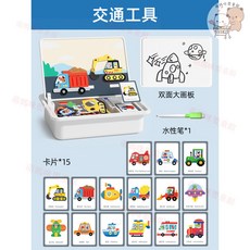 換裝拚圖盒 1-6歲兒童益智拼圖玩具 (五官秀、動物拚圖、3D卡通), 1個, 交通工具