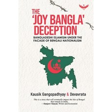 (영문도서)The 'Joy Bangla' Deception: Bangladeshi Islamism Under the Facade of Bengali Nat... Paperback, Garuda Prakashan Pvt. Ltd, English, 9798885752558