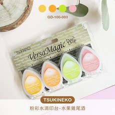 TSUKINEKO 粉彩水滴印台 夢幻色系 適用紙張布料 持久不易褪色 安全無毒, 1盒, 4色