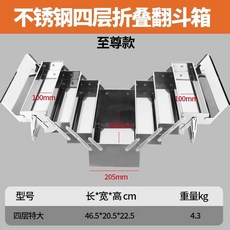 툴박스 공구함 철제 공구박스 수납함 적재함 3겹(길이465mm), I. 슈프림 에디션4중 465 스테인리스 스틸