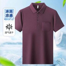 男士冰絲涼感POLO衫，短袖透氣速乾翻領商務休閒上衣