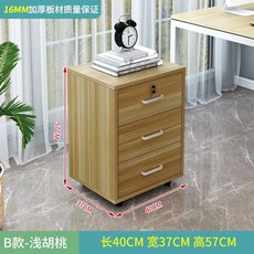 잠금서랍장 사무용 3단 사무실 수납장 서랍장 캐비닛 파일 서류 잠금 수납 열쇠 오피스, G. 사물함이 있는 서랍장 B 라이트 월넛