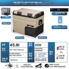 디망르 차량용 냉장고 압축기 냉동 냉장 분리형 캠핑용, TA 45L APP 보호 커버 포함, 1L