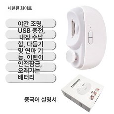 전동 자동 손톱깎이 다기능 손톱 연마기, 화이트 네일 파일 (중국어 포장), 기본 색상