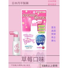 日本丹平製藥 hamikea 1.5歲以上適用, 1個, 兒童牙齒防菌保護噴液25g草莓28/01