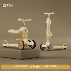 아기 킥보드 접이식 어린이 씽씽이 장난감 유아 두돌 붕붕카 3륜, 1개, 호박 오렌지