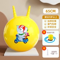 兒童感統訓練羊角球-幼兒園寶寶健身跳跳球彈力蹦蹦樂充氣彈跳玩具, 【黃色】加厚65cm羊角球贈氣泵+備用氣, 1個