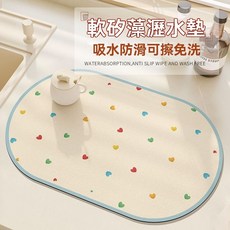 奶油色系橢圓形硅藻泥廚房檯面吸水墊 洗碗槽水池檯面水杯瀝水墊, 奶粉花兒-橢圓 硅藻泥瀝水墊,-40釐米*50釐米【吸水防滑】 -, 1個