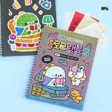 홀로그램책 어린이집만들기 유치원만들기 초등만들기