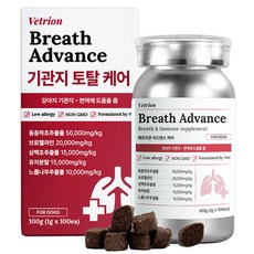 [수의사개발] 베트리온 강아지 기관지 영양제 기침 호흡기 켁켁거림 거위소