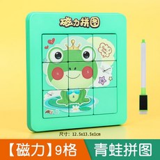 磁力版華容道滑動拚圖遊戲 幼兒園邏輯訓練小學生開髮大腦益智玩具, 青蛙拼圖+（9宮格）, 1個