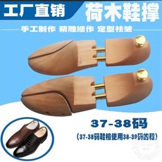 신발 제골기 형태 나무 유지 디스플레이 슈트리 키퍼 35-36 로터스우드 38-40, 1개, B. 원목 37-38 사이즈