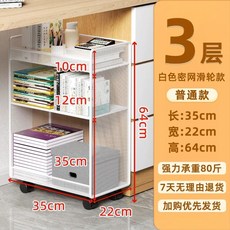 가방정리대 이동식 책가방 트레이 보관함 정리대, 1개, AL. 3 계층 풀리 모델 업그레이드 된 호화 메쉬 표