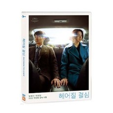 [DVD] 헤어질 결심