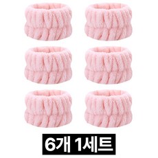 프렌티 극세사 세안 세수 손목밴드, 핑크, 6개 핑크, 6개