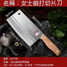 鄧家刀 砍骨刀, 1個, 鄧家刀超鋒利切片刀