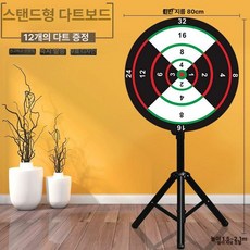 다트게임 다트스탠드 대형 돌림판 추첨 행사용 경품, 1개, 80cm 자석 세트 B