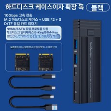 SSD 리더기 카드 메모리 충전지원 데이터 썬더볼트, 1개, 블랙 SATA 듀얼 프로토콜, 기본 모델명/품번