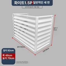 실외기 가림막 덮개 야외 케이스 차광막 화이트 커버 방수, 1.5HP 3면 100x70x50 C