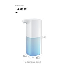 智能感應洗手機 IPX7防水 USB充電, 1個, 普通款-按键款自动自动洗手机-350ML