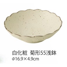 日本製 SANPOU Shirogesyou 白化粧, 1個, 白化粧 菊形55淺鉢