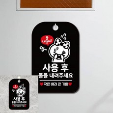 사용물내주세요 작은배 팻말 블랙 가게팻말 방문패, 상세페이지 기재, 상세페이지 기재, 상세페이지 기재