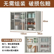 주방 벽면 수납장 조미료 60x40x14 도어 강화유리도어 보관 디스플레이 그릇, AO. 투명 유리 100x60x38cm