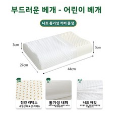 태국 천연 라텍스 성인 목보호 베개 높낮이 입자 마사지 베개 속재