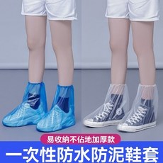 一次性防水防泥鞋套 加厚耐磨 防雨防沙 適用於下雨天戶外活動, 白色長款【36-45碼鞋】,50只升級加厚耐磨款