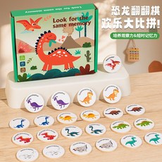 兒童木質恐龍字母認知拼圖 寶寶英文單詞早教益智玩具, 1個, 【套餐1】恐龍翻翻棋